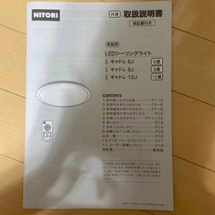 LEDシーリングライト
の画像