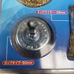 未使用インパクト用サビ落としブラシの画像