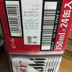 アサヒビール スーパードライ 350缶 １はこ箱の画像