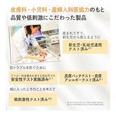 新品未開封／定価より500円引♡／ベビーミルキーローション　150mLの画像
