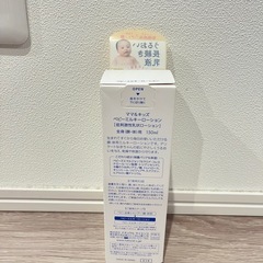新品未開封／定価より500円引♡／ベビーミルキーローション　150mLの画像