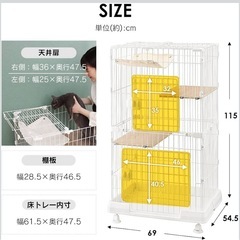 アイリスオーヤマ ホワイト ケージ 猫の画像