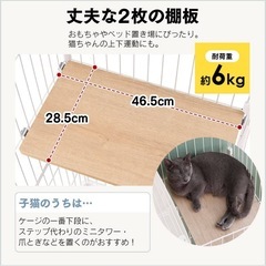 アイリスオーヤマ ホワイト ケージ 猫の画像