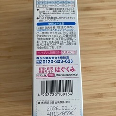 粉ミルク・液体ミルクの画像