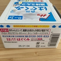 粉ミルク・液体ミルクの画像