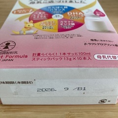 粉ミルク・液体ミルクの画像