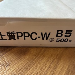 コピー用紙B5 1000枚の画像