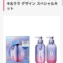 🟡【通常価格税込3,300円】シャンプー＆コンディショナーキキララデザインの画像