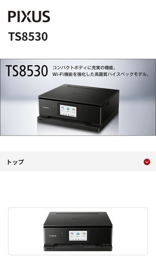 Canon プリンター