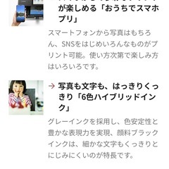 Canon プリンターの画像