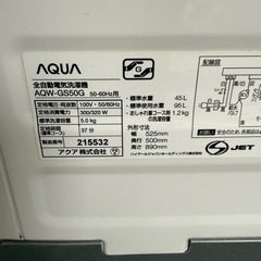 AQUA AQW-GS50G-W(ホワイト) 全自動洗濯機 上開き 洗濯5kgの画像