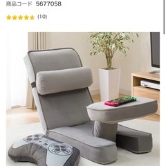 ニトリ　ゲーミング座椅子　定価12,990円の画像