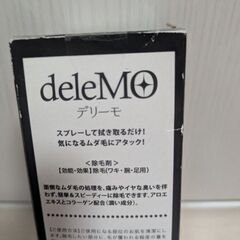 未開封　ムダ毛処理剤　（コラーゲン、アロエエキス配合）の画像