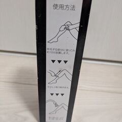 未開封　ムダ毛処理剤　（コラーゲン、アロエエキス配合）の画像