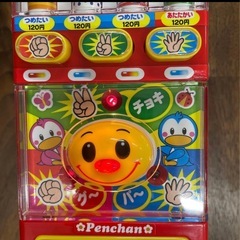 ペンちゃんのじゃんけんじどうはんばいきの画像