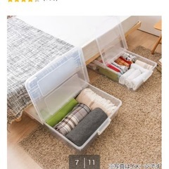ベッド下収納ケース　2この画像