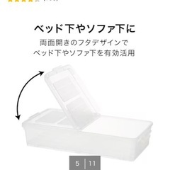 ベッド下収納ケース　2この画像
