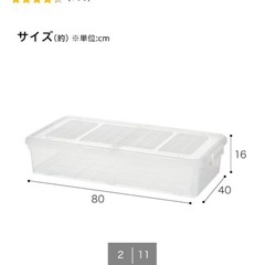 ベッド下収納ケース　2この画像