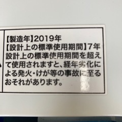 洗濯機　ハイアール　4.5キロ　2019年製の画像