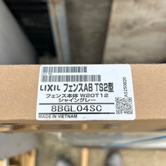 リクシル　フェンスAB TS2型の画像