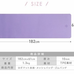 ヨガマットの画像