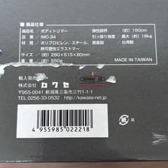 トレーニング　チュートレ　チューブ　ボディトリマーの画像