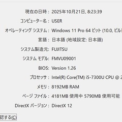【美品】LIFEBOOK U937/R Corei5 オフィス2021の画像