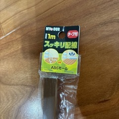 配線カバー
の画像