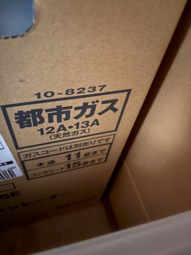 【極美品】都市ガス35号ファンヒーター