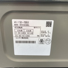 【ご来店限定】＊ リンナイ  都市ガス コンロ　2023年製＊1021-1の画像