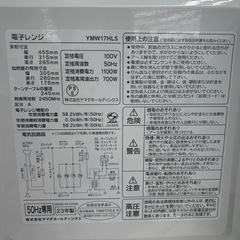リユースのサカイ東金店 YAMADA 電子レンジ 23年製 TJ15574の画像