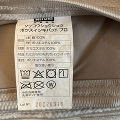 ニトリ　速攻消臭　防水敷きパッド　ダブルの画像