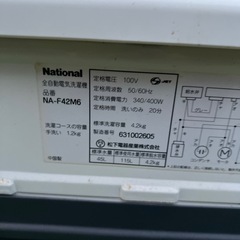 122L冷蔵庫・4.2Kg 洗濯機　家電セット 新生活　簡易乾燥の画像