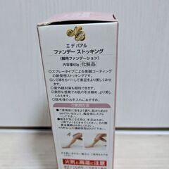 脚用ファンデーション　ファンデーストッキングの画像