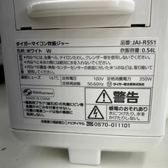 リユースのサカイ東金店 TIGER 炊飯器 22年製 3合 TJ15575の画像
