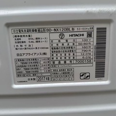 日立 ドラム式洗濯乾燥機 BD-NX120BL形　2017年製の画像