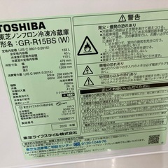 《リユースマン倉敷》東芝 冷蔵庫153L GR-R15BS 2020年製の画像