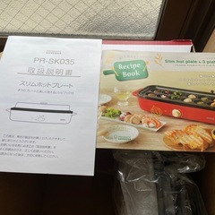 ホットプレートスリムの画像