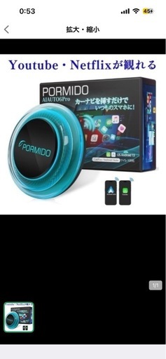 美品　carplay ai box PORMIDO AIAUTO6PRO　箱　付属品完備