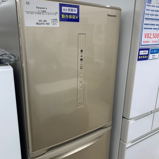 【軽トラック貸し出し無料！】Panasonic 3ドア冷蔵庫！