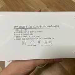 変圧器プラス。アダプターの画像