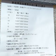 配達先決定🚚　無料配達します🚚柔ら目お探しの方！💖美品💖タンスのゲン💖セミダブル💖ポケットコイルマットレス💖の画像