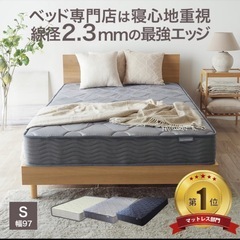 シングル　マットレス　美品の画像