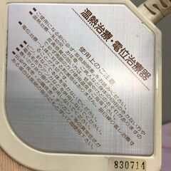 A3843 ナカタ工業 ハッピー NF-01 温熱・電位 シングル 暖房ふとん 寝具の画像