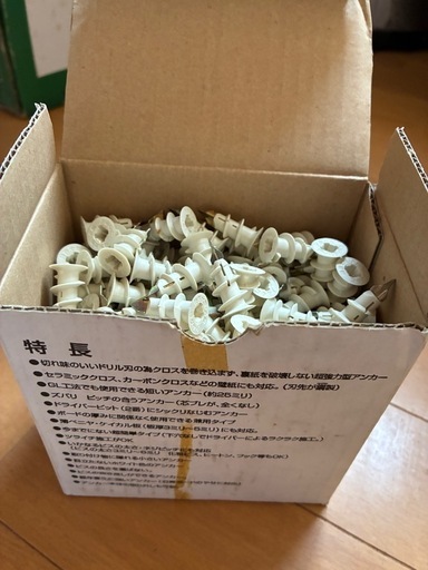 ボードアンカー　先鉄三ぶ六くん