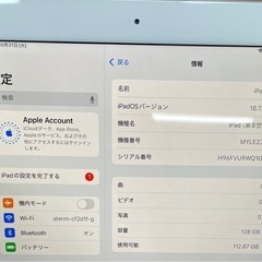 iPad8世代 128GB Wi-Fi版の画像