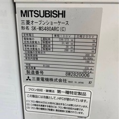 三菱の冷蔵ショーケースの画像