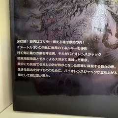 新バイオレンスジャックの画像
