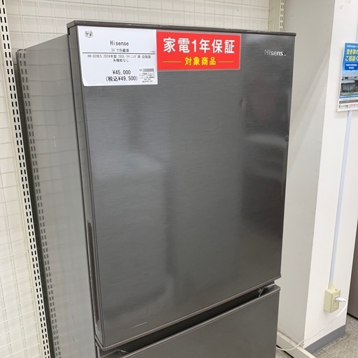 【軽トラック貸し出し無料！】Hisense 3ドア冷蔵庫！
