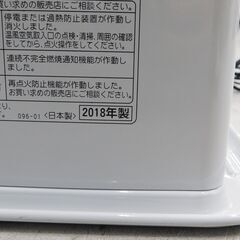 【恵庭】コロナ　石油ファンストーブ　FH-VD3318Y　2018年製　中古品　PayPay支払いOK！の画像